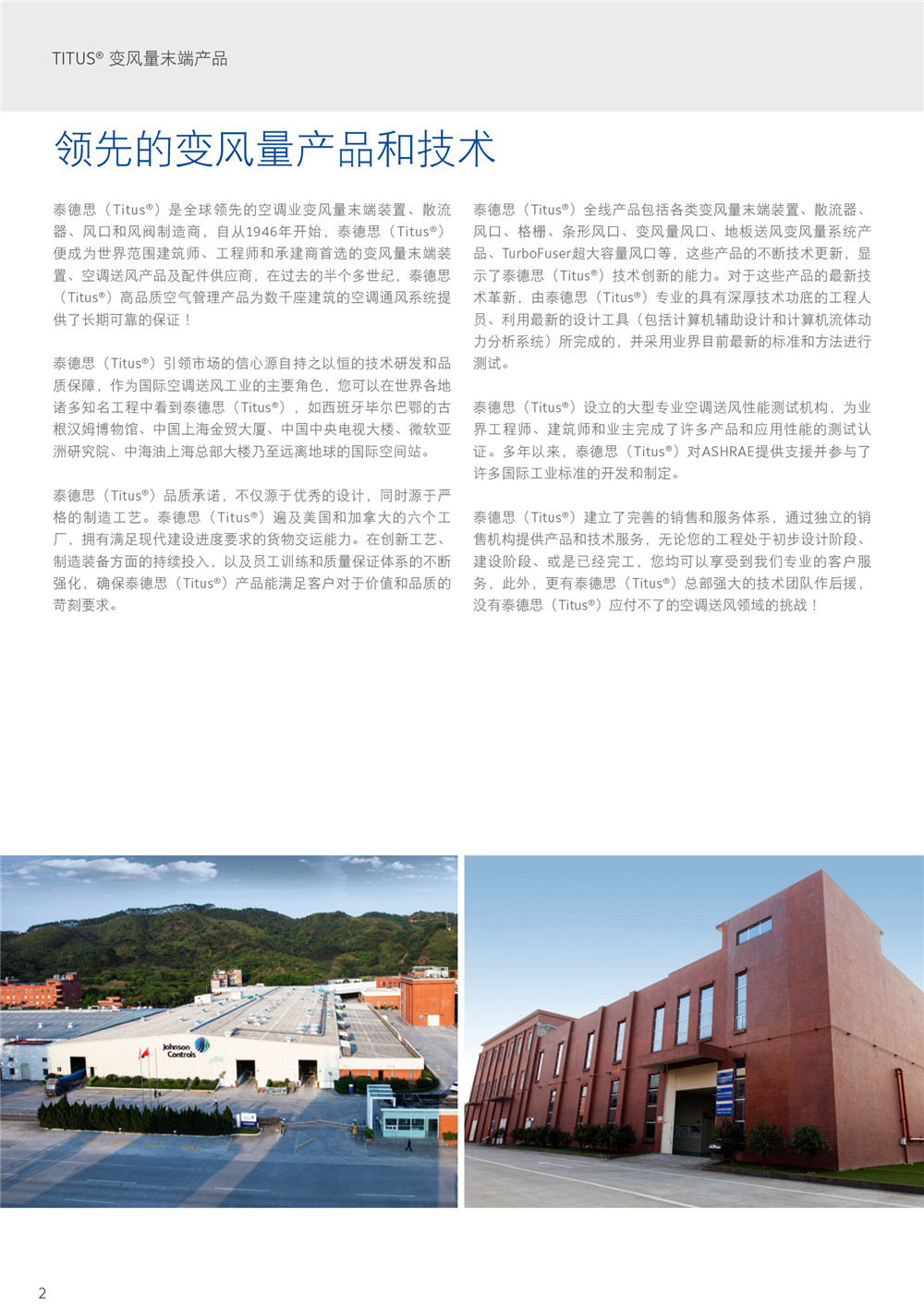 變風量(VAV)全空氣系統(tǒng)