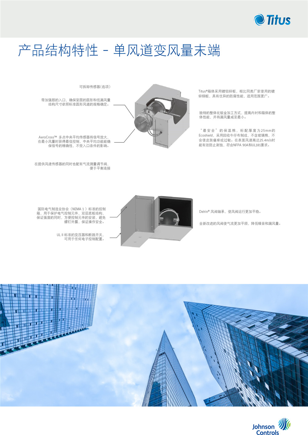 變風量(VAV)全空氣系統(tǒng)