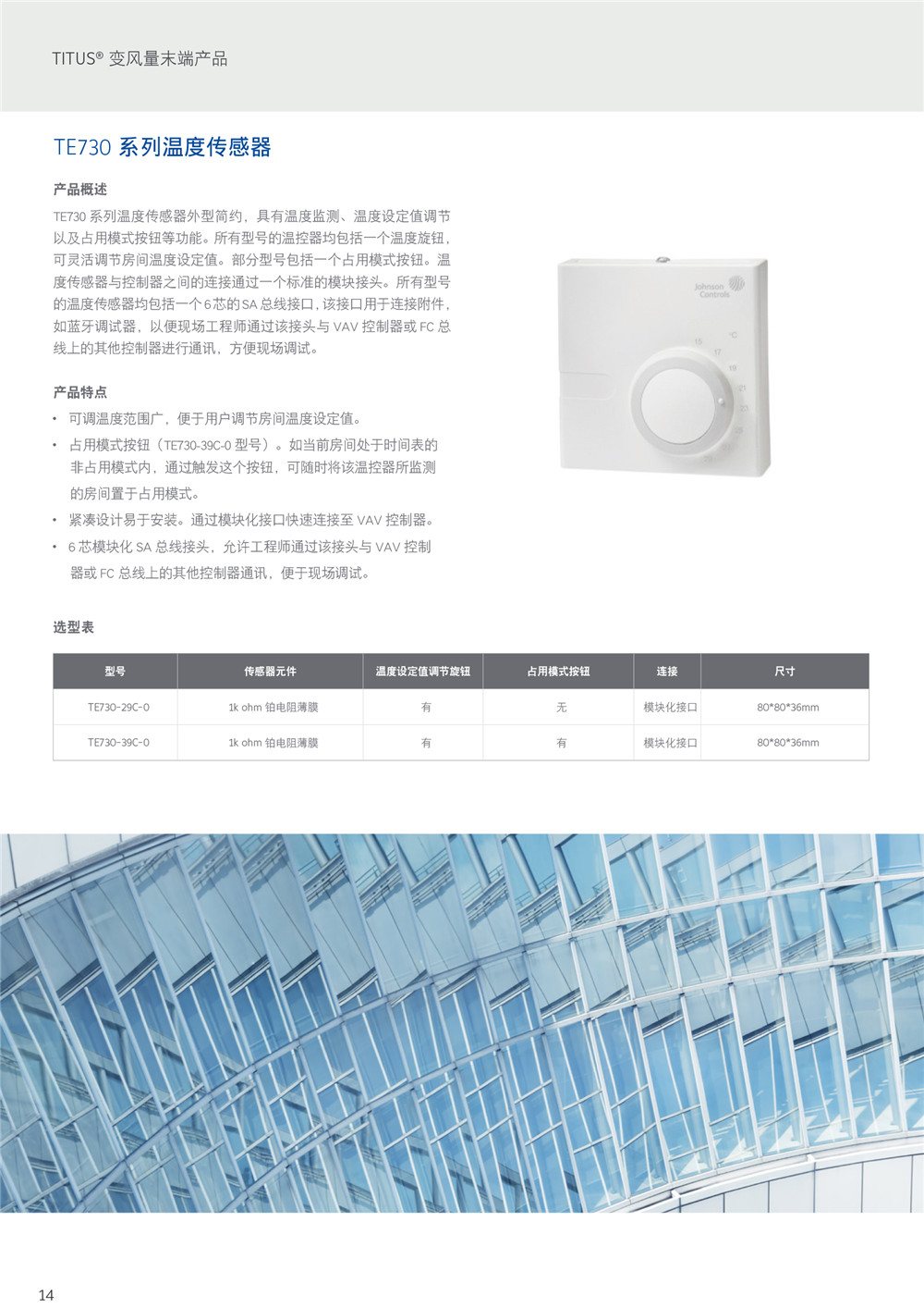 變風量(VAV)全空氣系統(tǒng)