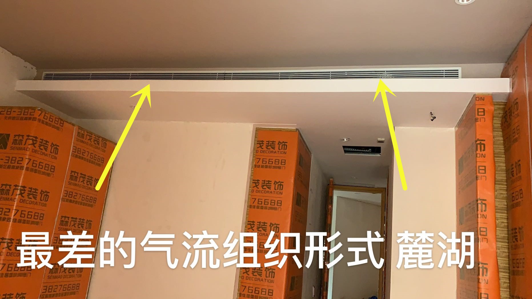 麓湖黑蝶貝某別墅，成都中央空調失敗案例！