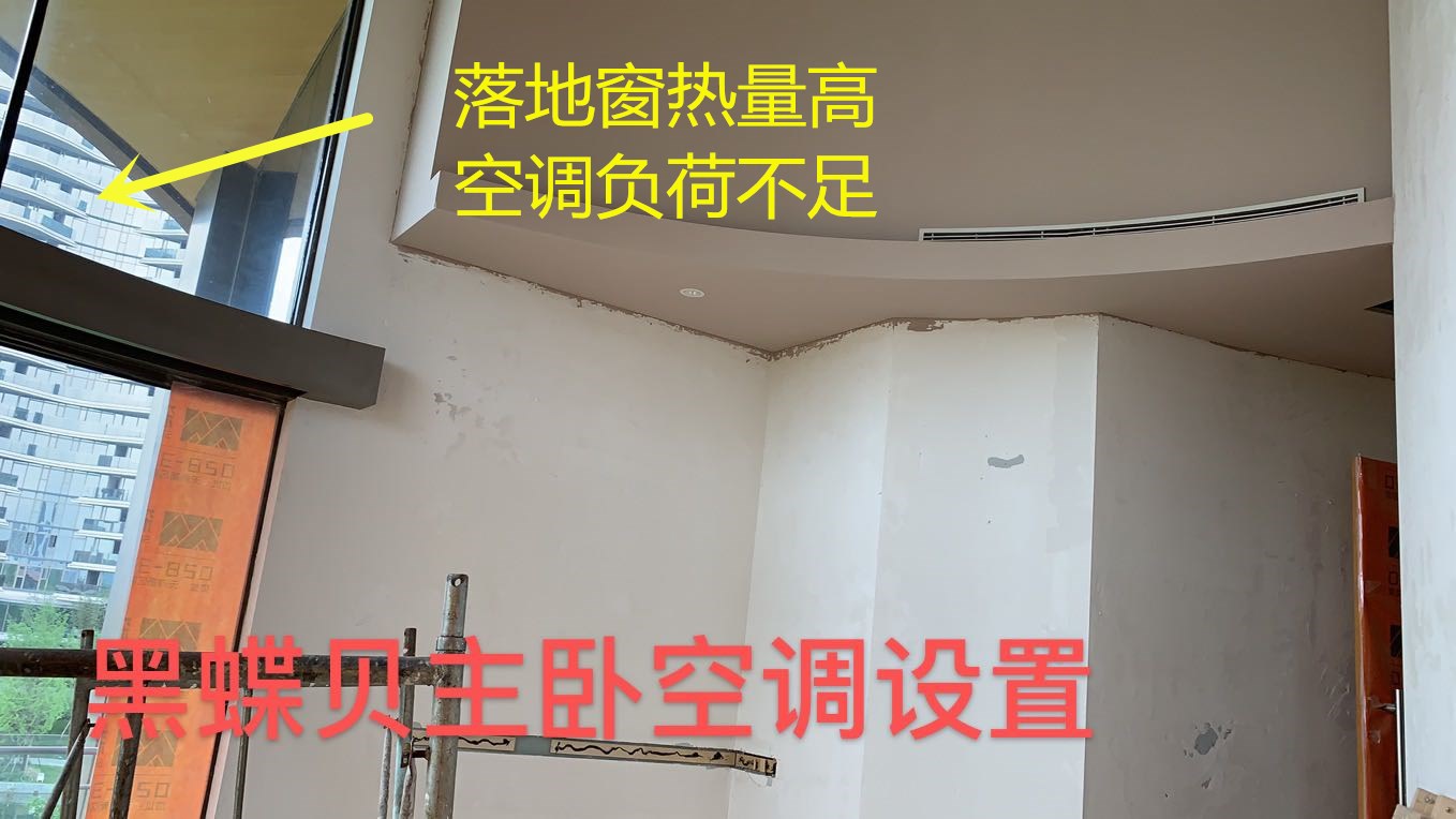 麓湖黑蝶貝某別墅，成都中央空調失敗案例！