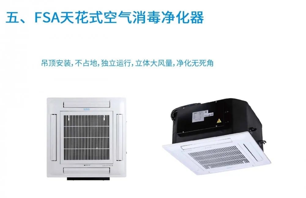 盛夏已至，疫情未消，辦公室的中央空調(diào)到底怎樣才能開？