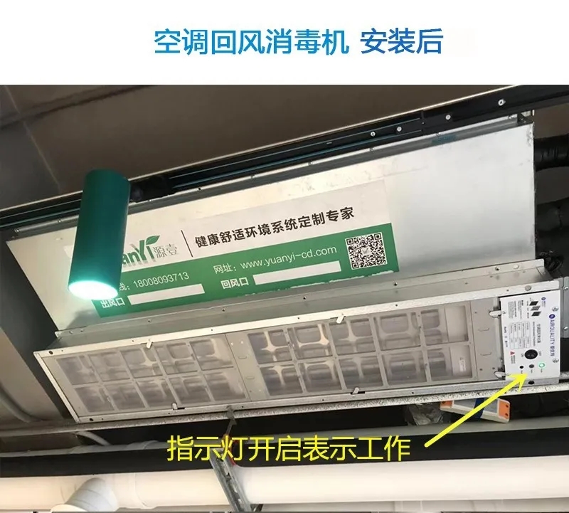 盛夏已至，疫情未消，辦公室的中央空調(diào)到底怎樣才能開？
