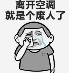 盛夏已至，疫情未消，辦公室的中央空調(diào)到底怎樣才能開？