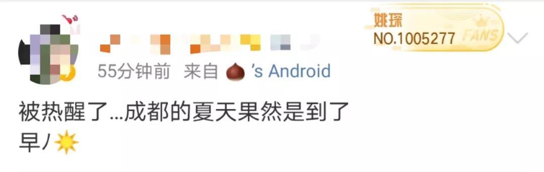 剛剛，成都發(fā)布高溫預(yù)警，開啟空調(diào)時(shí)這幾點(diǎn)要注意！