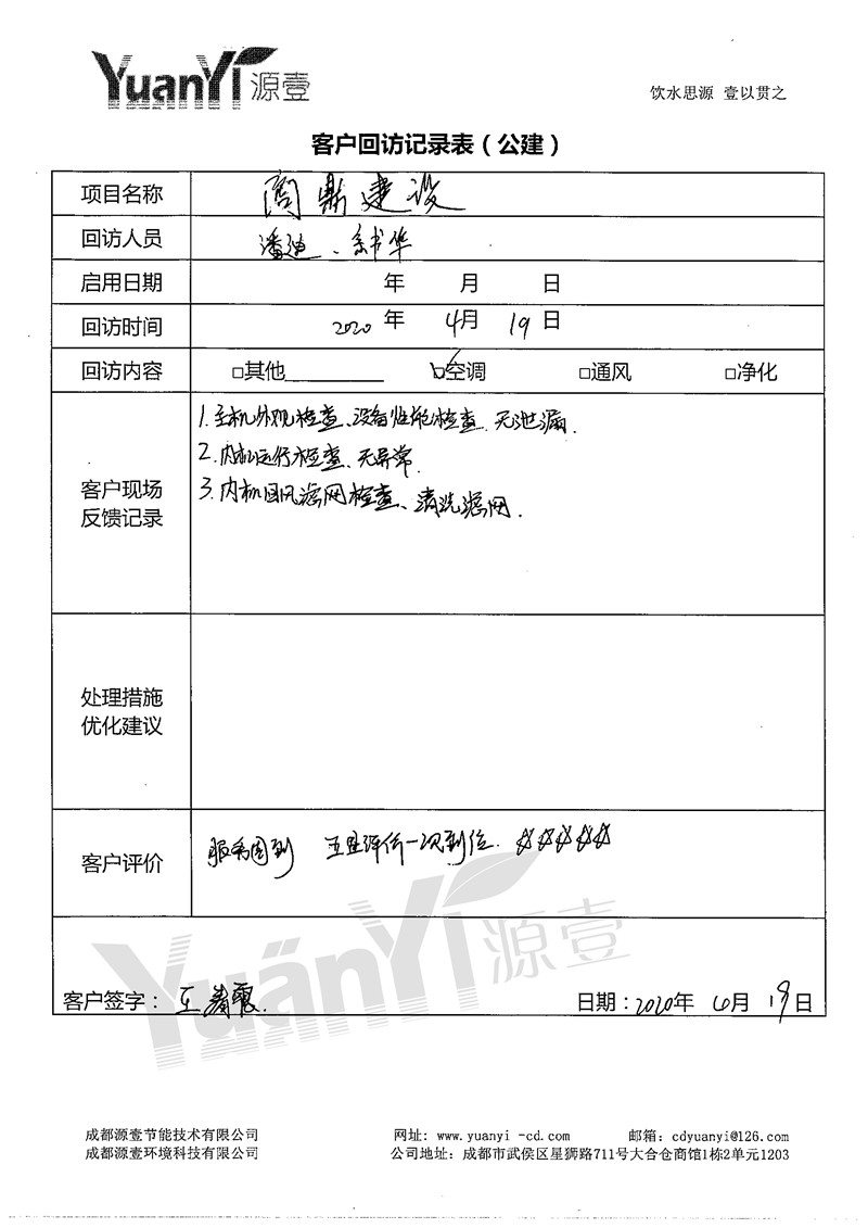 成都空調(diào)地暖安裝公司怎么選？